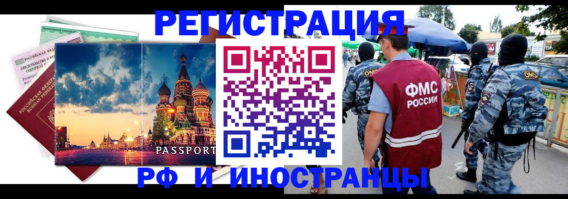 где прописаться в Канске