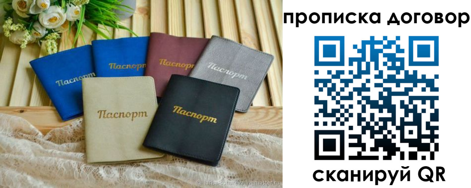 регистрация для школы в Канске