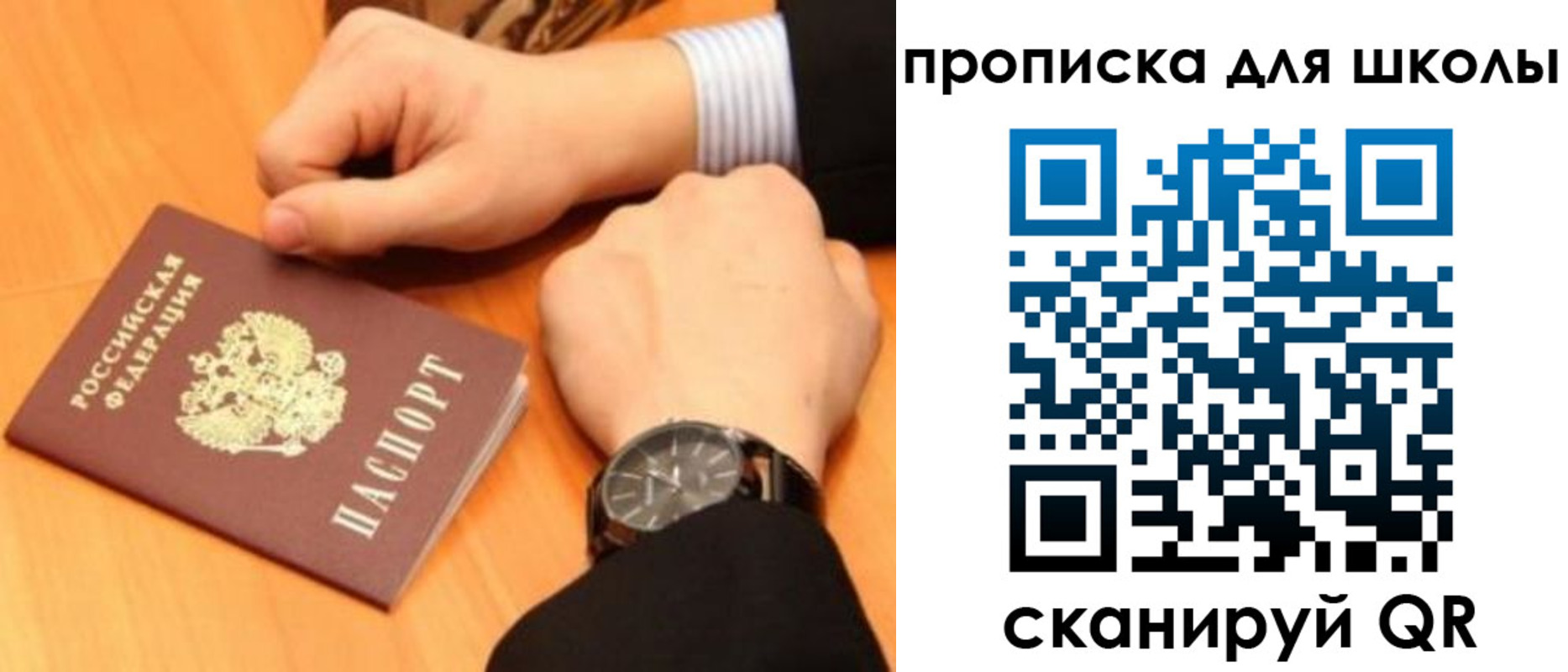 временная регистрация надежно в Канске