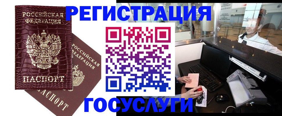 прописка для кредита в Канске