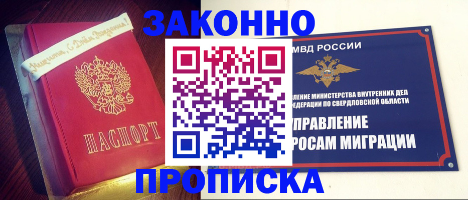 временная регистрация адрес в Канске