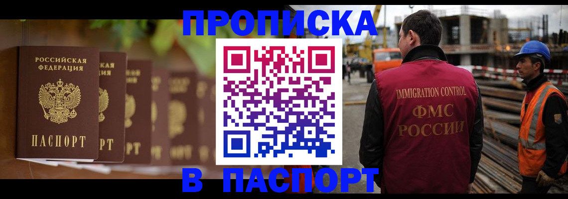 временная регистрация собственник в Канске