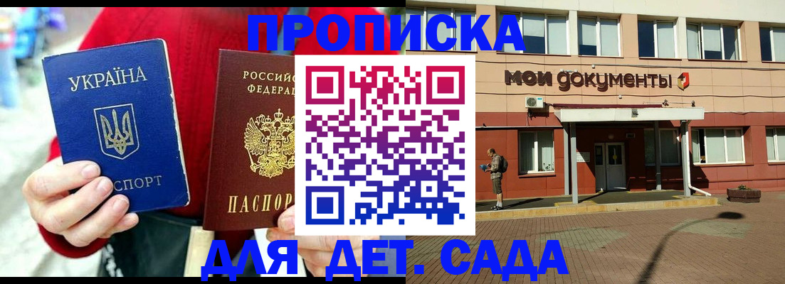 временная регистрация госуслуги в Канске
