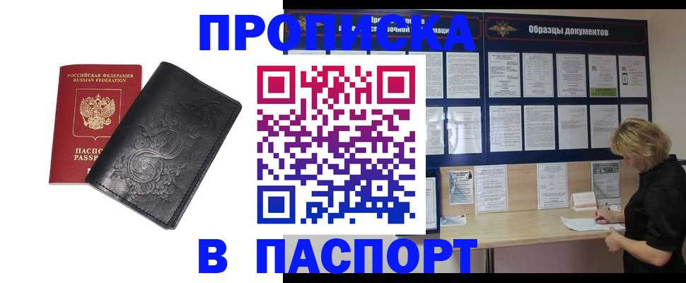 найти адрес прописки в Канске