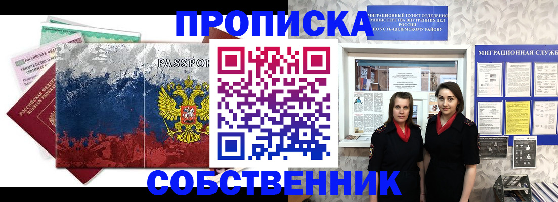 найти адрес прописки в Канске